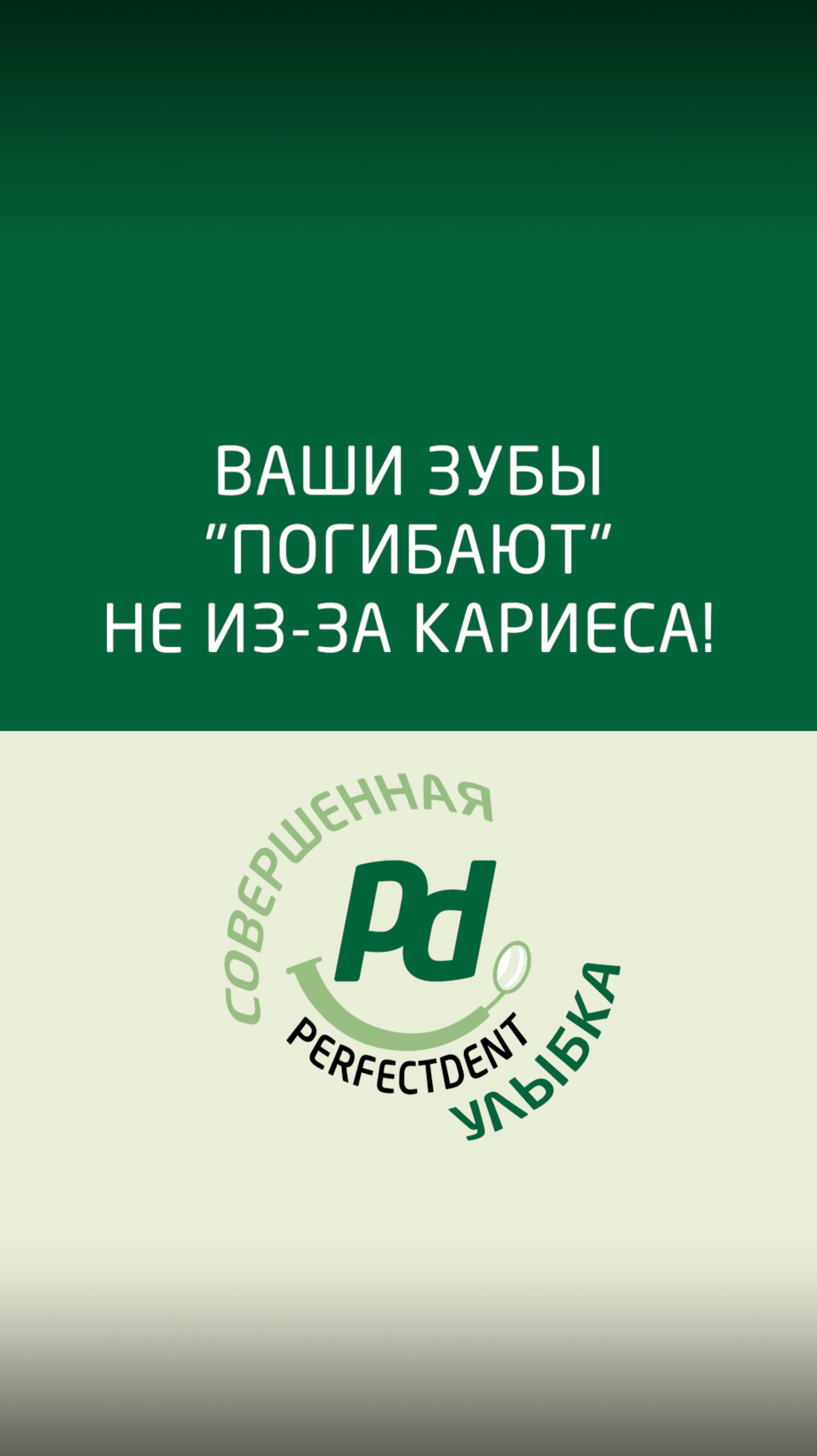 Если у вас сломалась стиральная машина! Причем здесь кариес?!
