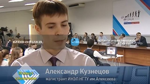 Новости Нижегородского Политеха