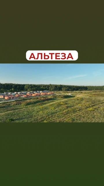Коттеджный ЭКО поселок