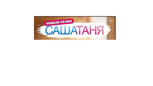ТНТ: даты выхода передач, первый логотип, голоса канала