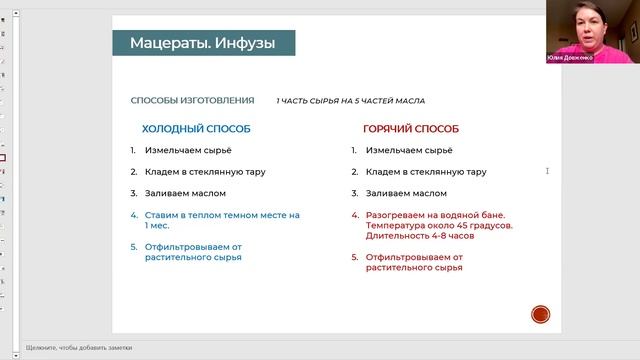 Наружное применение эфирных масел. От экспертов клуба "Равновесие"