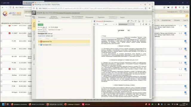Дело-WEB