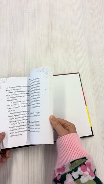 Путешествие в Майнкрафт. Книга 9. Дело о ночной краже