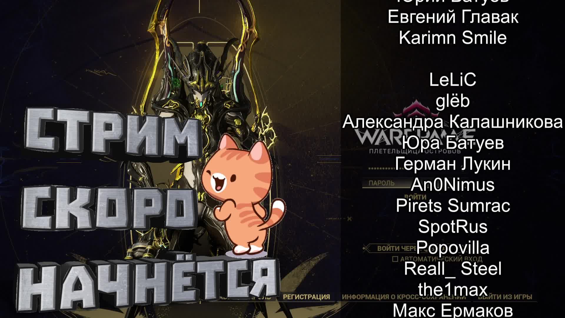 Время фармить Пауко-жену в Warframe
