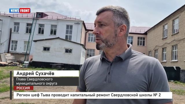 Регион шеф Тыва проводит капитальный ремонт Свердловской школы № 2