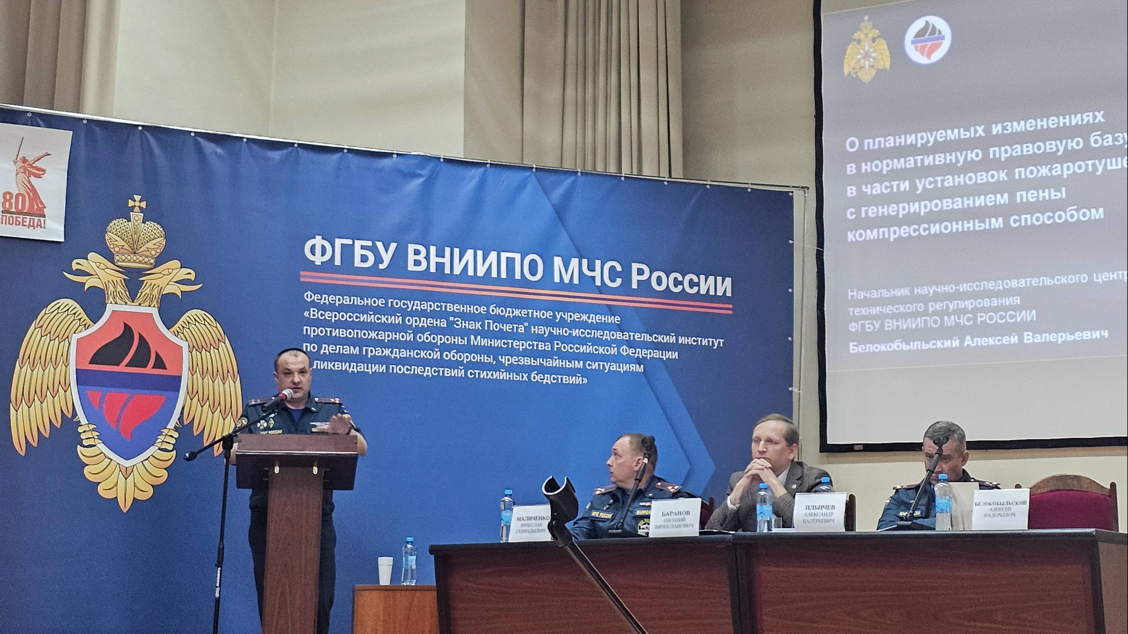 установки пожаротушения с генерированием пены компрессионным способом (доклад Белокобыльский А.В.)