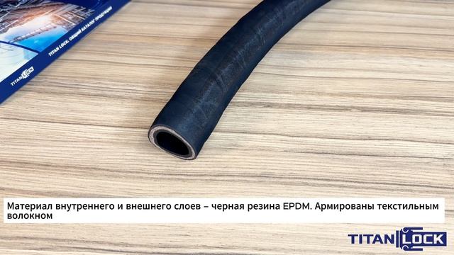 Промышленные рукава KAMCHATKA TITAN LOCK