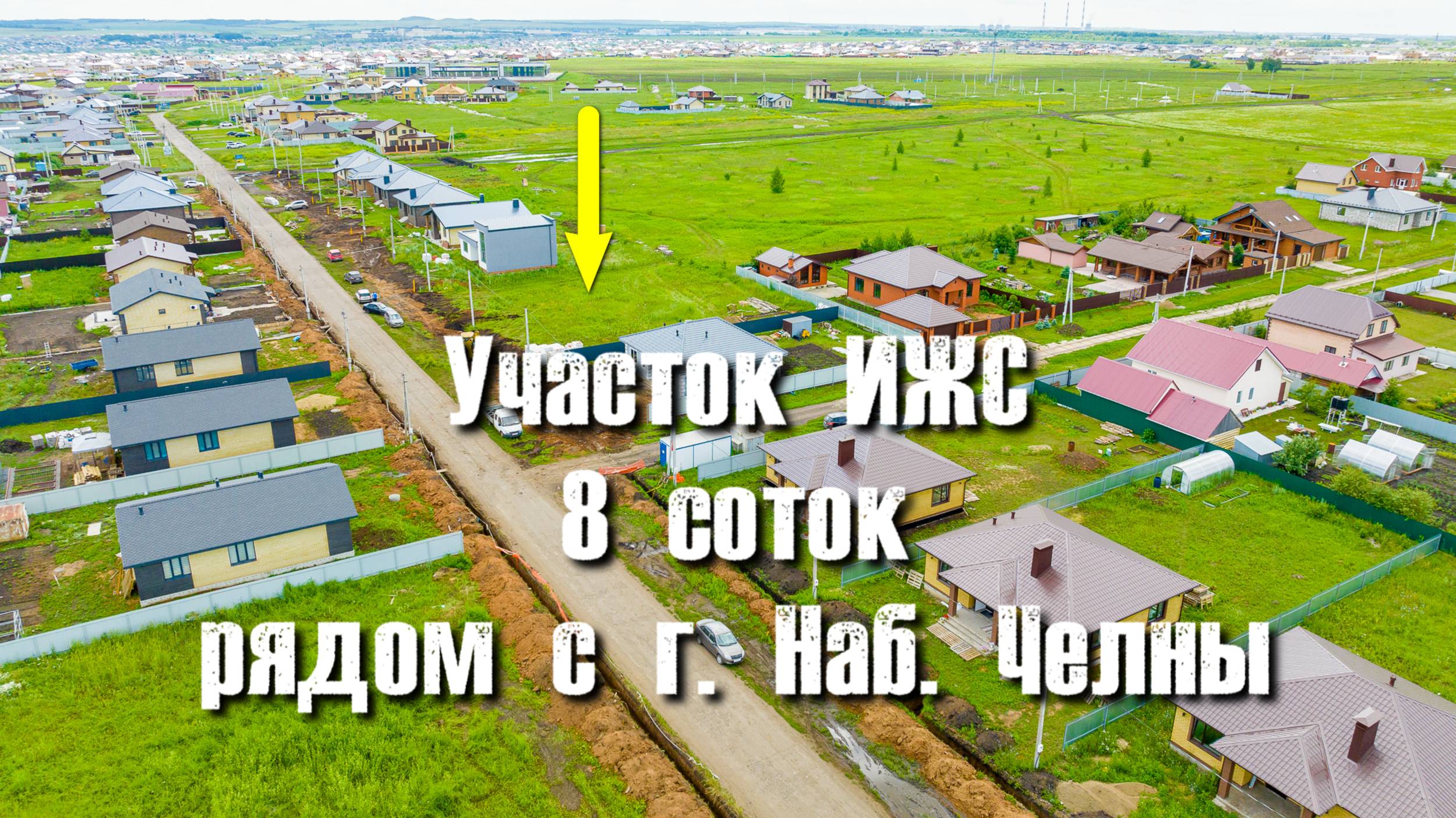 Участок в пос. Большая Шильна (микрорайон Южный)  в 7 минутах от г. Набережные Челны