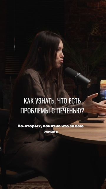 КАК УЗНАТЬ, ЧТО ЕСТЬ ПРОБЛЕМЫ С ПЕЧЕНЬЮ?