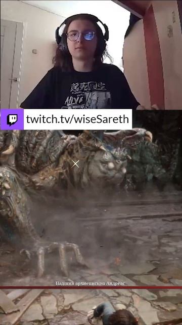 Неописуемая #twitch #twitchstreamer #twitchclips #liesofp #soulslike
