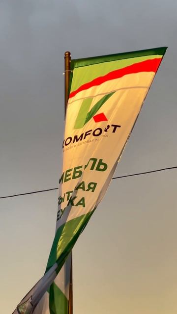KOMFORT-все для Вашего дома!
