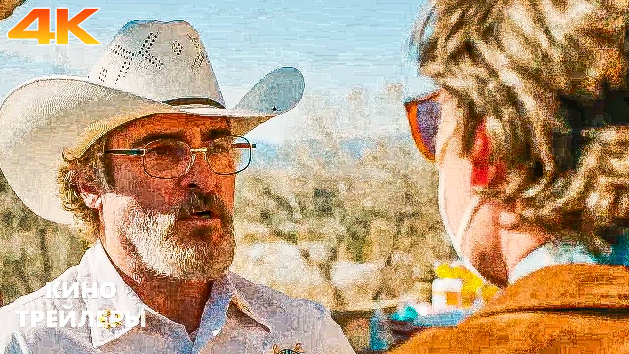 Эддингтон🔥⚡Русский трейлер #2 (Субтитры, 4K, 2025) Драма, комедия, ужасы