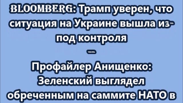 НОВОСТИ. КОРОТКО О ГЛАВНОМ  26.06.2025  09.00