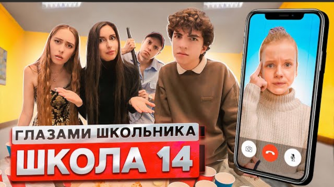 От первого лица: Школа 2 ! ПРОГУЛЯЛИ УРОКИ ВЕЧЕРИНКА у СТАРШЕКЛАССНИКОВ | ГЛАЗАМИ ШКОЛЬНИКА