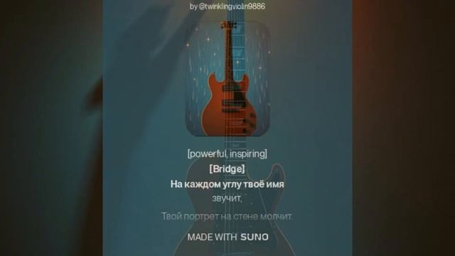 Песня посвящение Виктору Цою