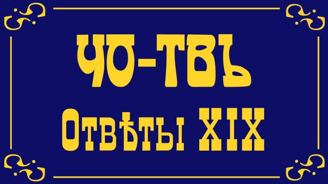 Ответы на вопросы и комментарии слушателей канала