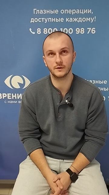 Отзыв после лазерной коррекции зрения в клинике "Зрение 2100", 88001009876