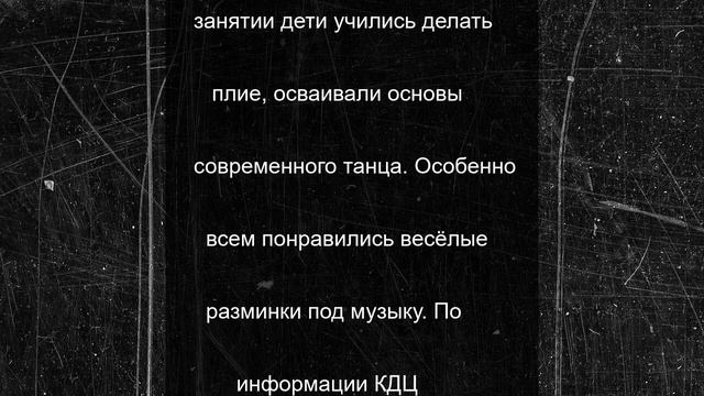 В Протвино прошел хореографический мастер-класс