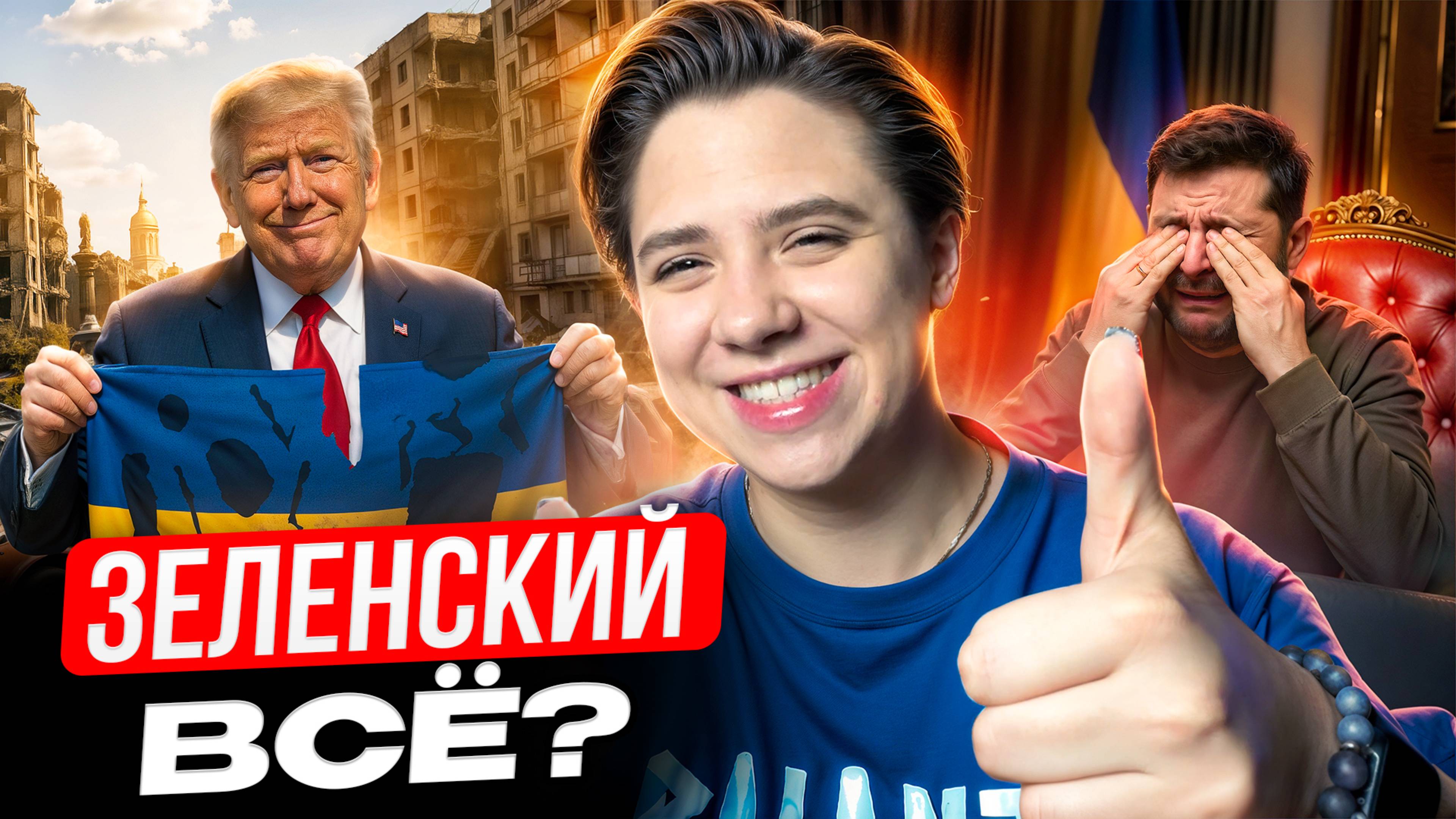 Что случилось на саммите НАТО в Нидерландах и как США слили Зеленского? // Арина Михална