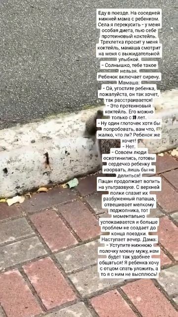 протеиновый коктейль
