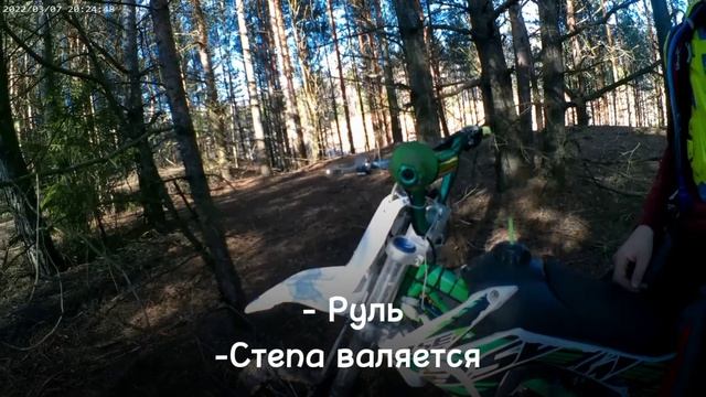Выпустил ролик спустя 4 месяц | Эндуро в Хорлово