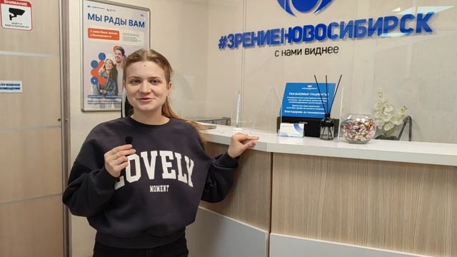 Отзыв о лазерной коррекции зрения в клинике "Зрение Новосибирск", 88001009876