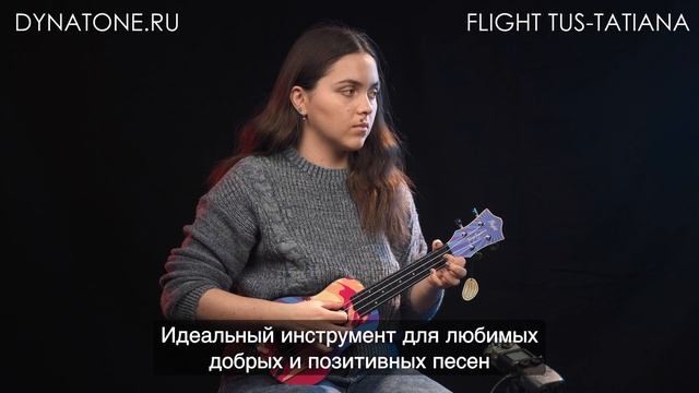 Укулеле Flight TUS-TATIANA
