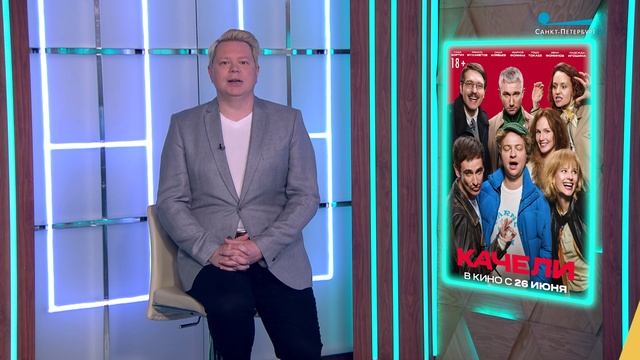 Ретроспектива «Великие режиссёры о любви», «Маленький шеф», «Качели», «Что знает Мариэль»