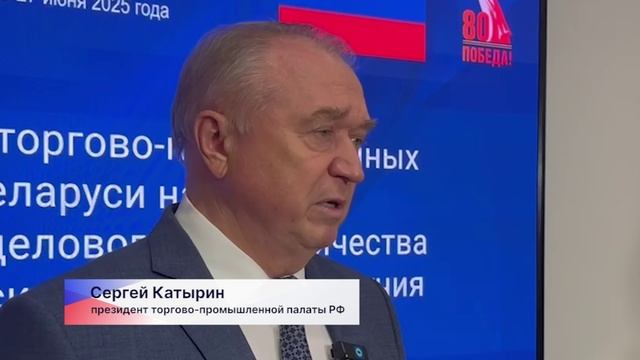 Совместное мероприятие Торгово-промышленных палат России и Республики Беларусь состоялось в Нижнем