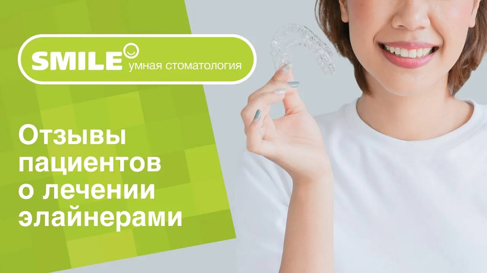 🤷_♀️ Как пациенты, которые уже носят капы, относятся к такому лечению_ Комфортно ли_ Есть ли жалобы