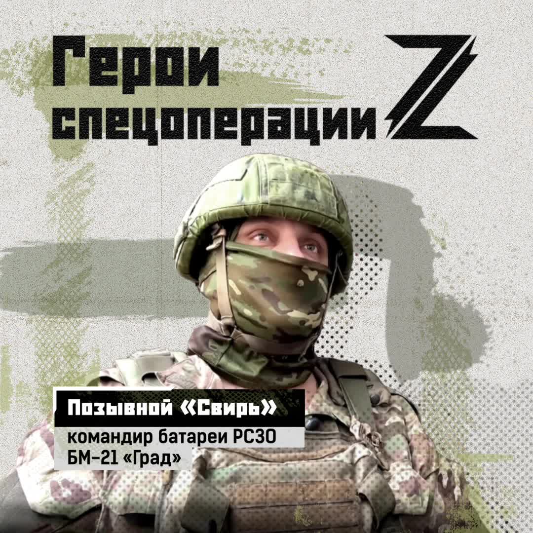 «Град» обрушивается на головы врагов всегда неожиданно. Командир батареи с позывным «Свирь» расск...