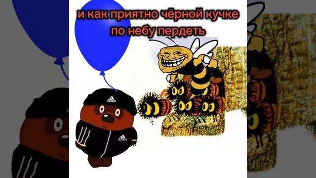 Винни бомж и пятачок приключения у дуба