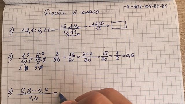 Расскажи маме эти три  способа решения дробей. Математика 6 класс #дроби #математика #5класс #6класс