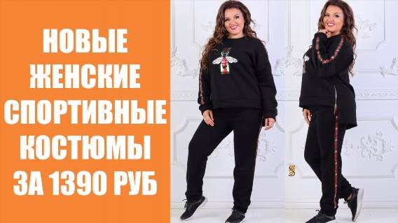 😎 Спортивный костюм женский 2025 купить 🔴 Черный костюм адидас женский