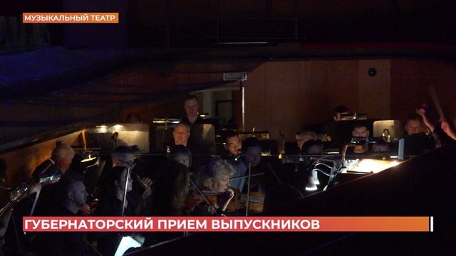 Юрий Слюсарь поздравил донских выпускников с окончанием школы
