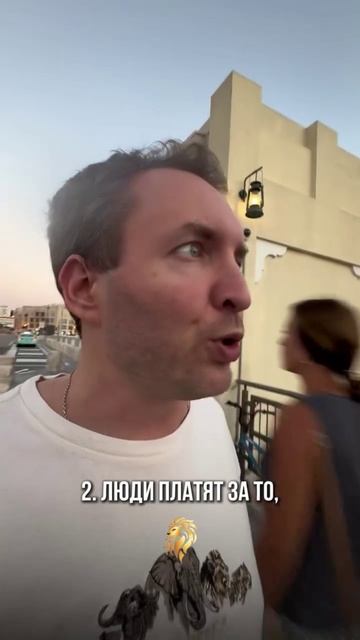 Люди платят за то, что не хотят делать сами или за то что не могут делать сами