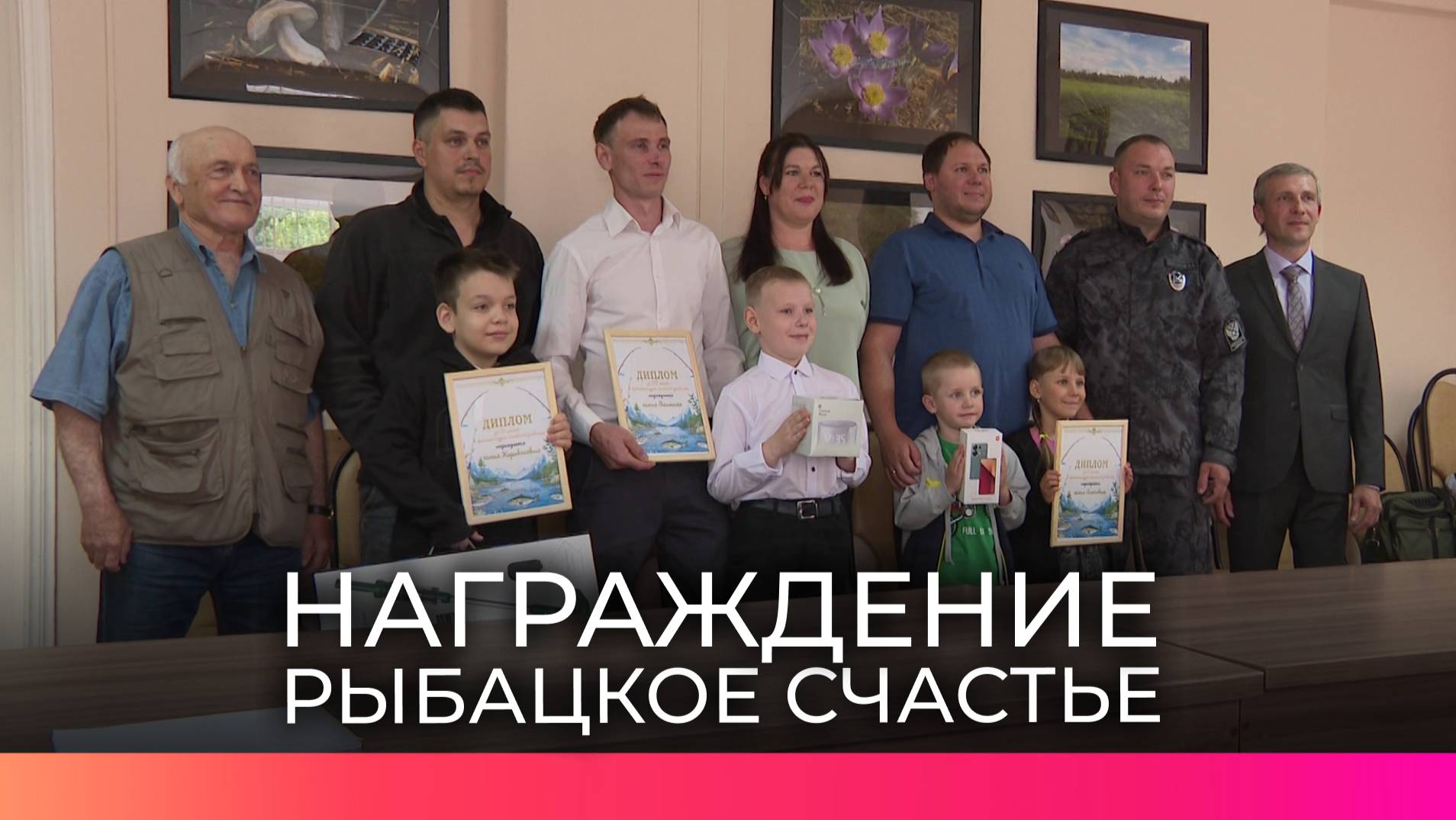 В Великом Новгороде наградили трех рыбаков-победителей фотоконкурса