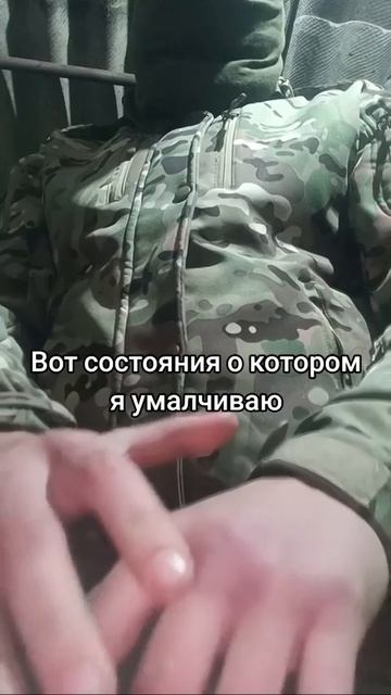 Состояние, о котором не принято говорить.
