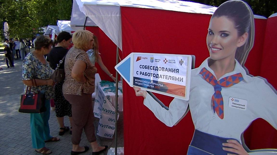 700 человек уже трудоустроились – теперь ваша очередь