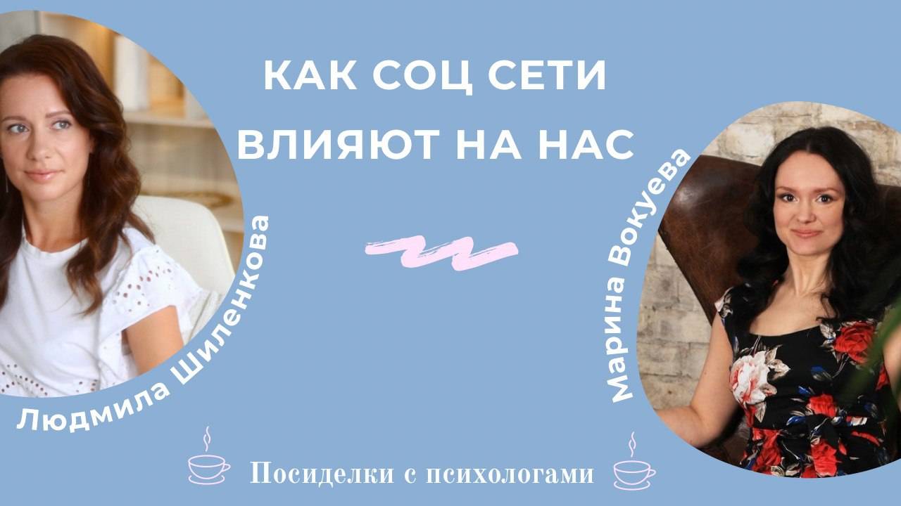 Социальные сети