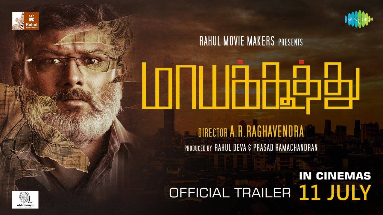 Maayakoothu Movie - Official Trailer | Saregama Tamil