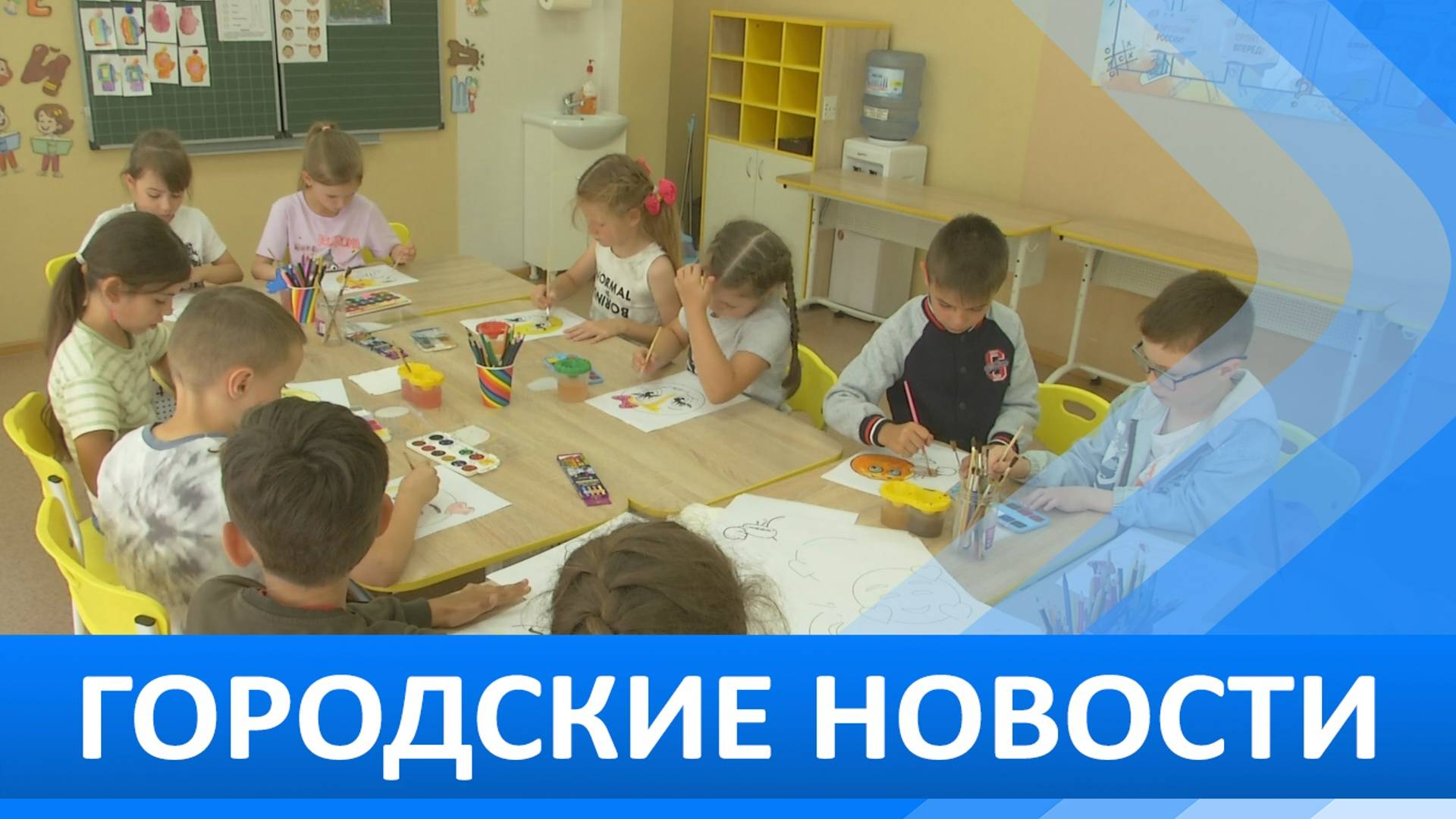 Городские новости 27 июня 2025