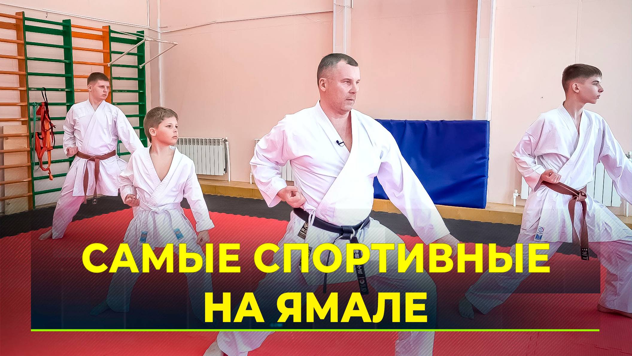 Чипсановы из Губкинского – самая спортивная семья Ямала