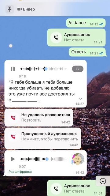 Песня я тебя не добавлю в Приват
