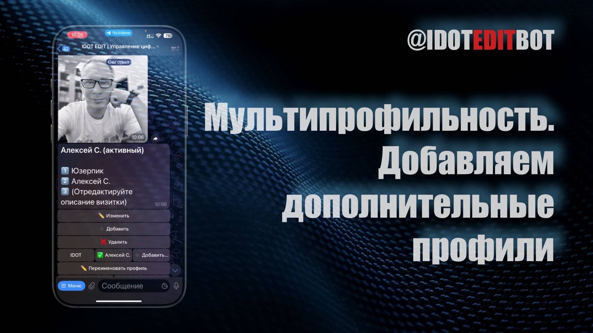 12. Мультипрофильность. Добавляем дополнительные профили