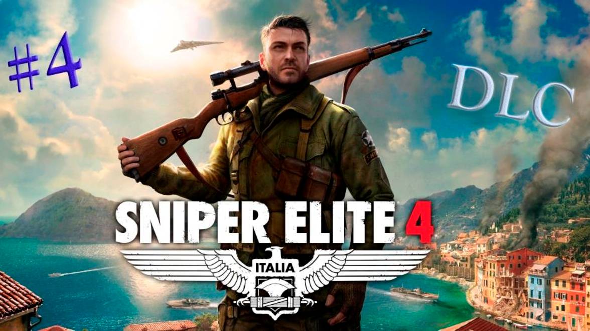 Sniper Elite 4 (DLC). Прохождение #4. СМЕРТЕЛЬНЫЙ ШТОРМ: УСТРАНЕНИЕ
