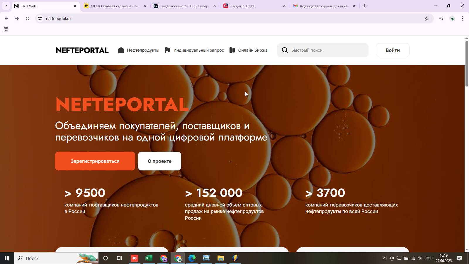 Nefteportal