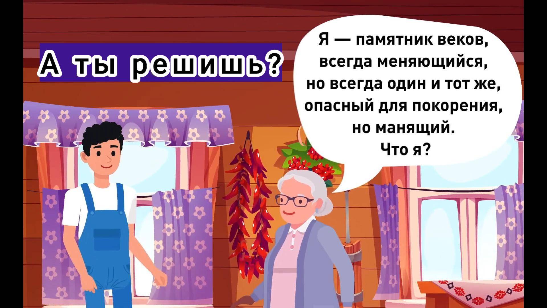 Решите 14 загадок и помогите этому фермеру спасти его урожай