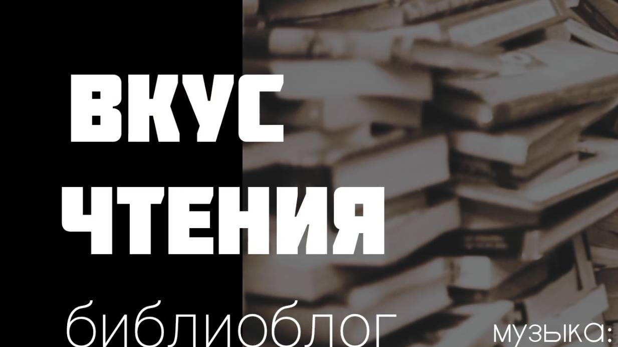 «Угощайтесь хорошей книгой»: Евгений Водолазкин «Лавр»