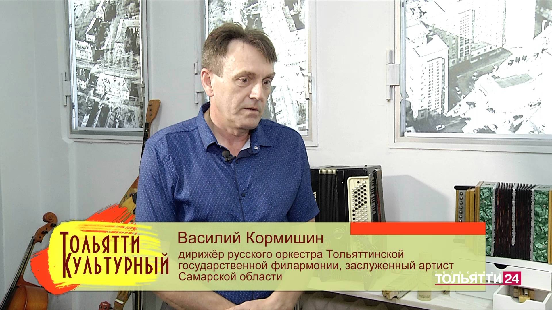 "Тольятти культурный" 28.06.2025
